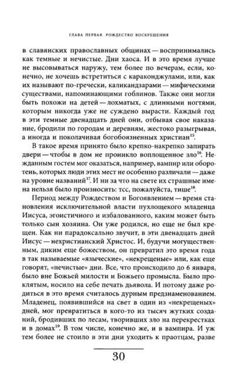 Дополнительное изображение книги «Вампир: Естественная история воскрешения»