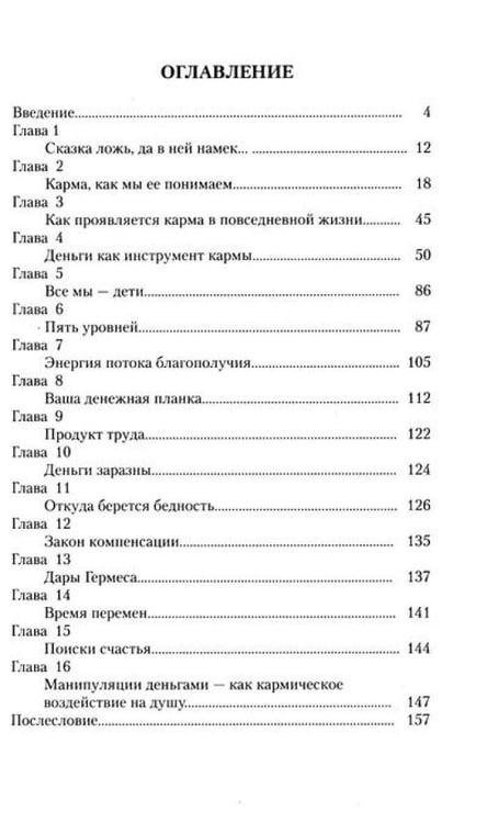 Дополнительное изображение книги «Деньги и духовность: путь к изобилию (комплект из 4 кн.)»