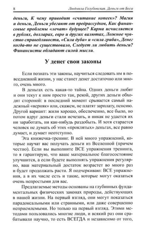Дополнительное изображение книги «Деньги и духовность: путь к изобилию (комплект из 4 кн.)»