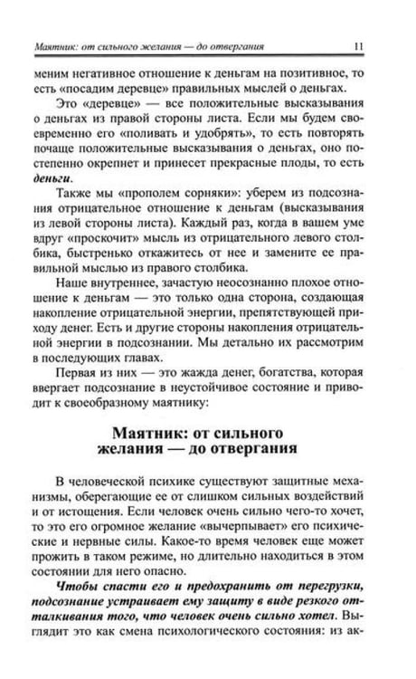 Дополнительное изображение книги «Деньги и духовность: путь к изобилию (комплект из 4 кн.)»