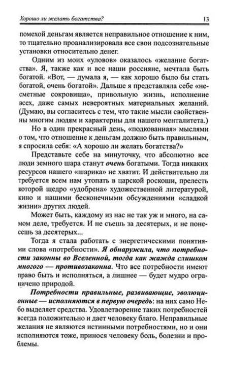 Дополнительное изображение книги «Деньги и духовность: путь к изобилию (комплект из 4 кн.)»
