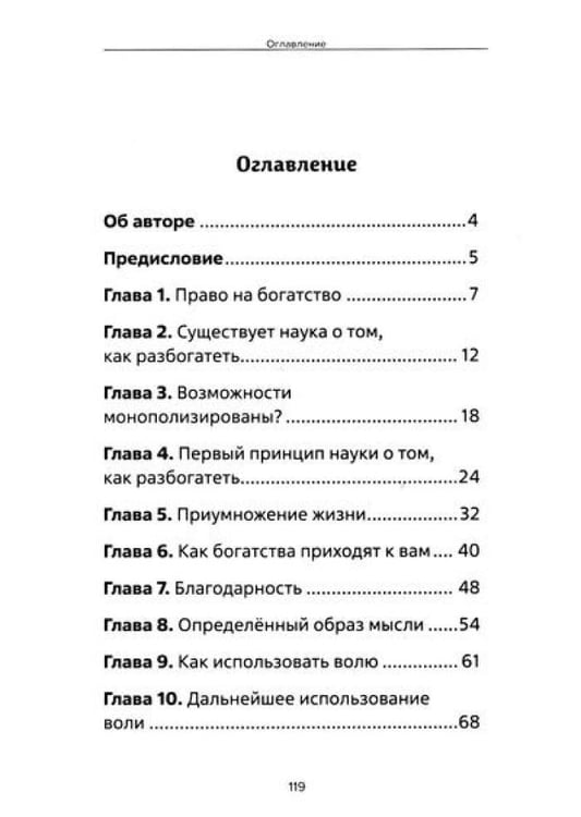 Дополнительное изображение книги «Деньги и духовность: путь к изобилию (комплект из 4 кн.)»