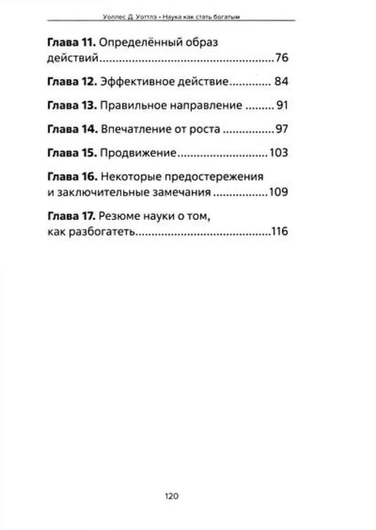 Дополнительное изображение книги «Деньги и духовность: путь к изобилию (комплект из 4 кн.)»