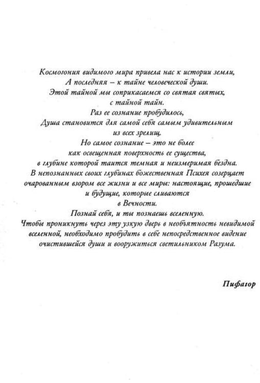Дополнительное изображение книги «Душа и вечность (комплект из 2 кн.)»