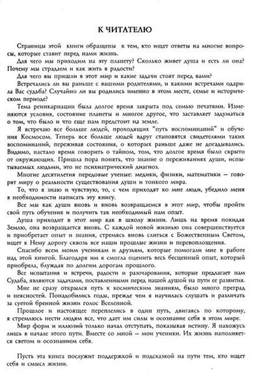 Дополнительное изображение книги «Душа и вечность (комплект из 2 кн.)»