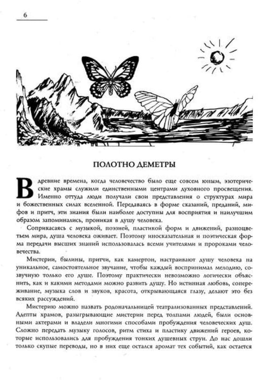 Дополнительное изображение книги «Душа и вечность (комплект из 2 кн.)»