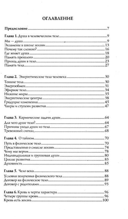 Дополнительное изображение книги «Душа и вечность (комплект из 2 кн.)»