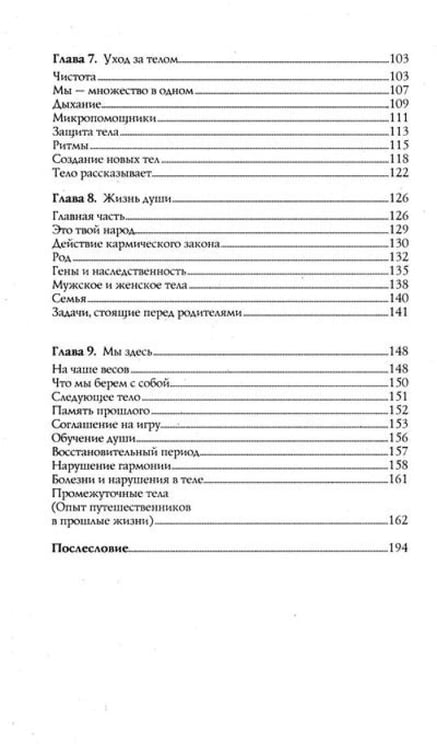 Дополнительное изображение книги «Душа и вечность (комплект из 2 кн.)»