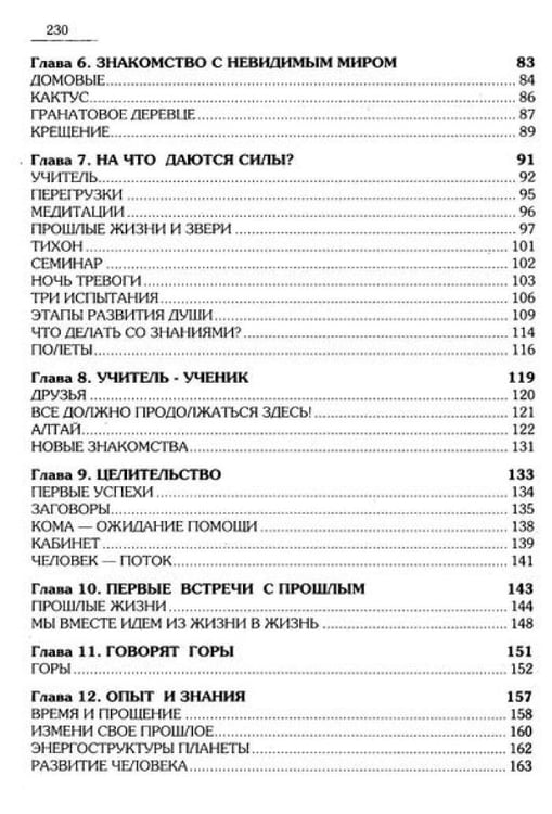 Дополнительное изображение книги «Душа и вечность (комплект из 2 кн.)»