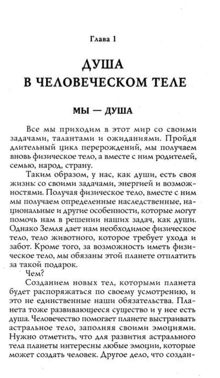 Дополнительное изображение книги «Душа и вечность (комплект из 2 кн.)»