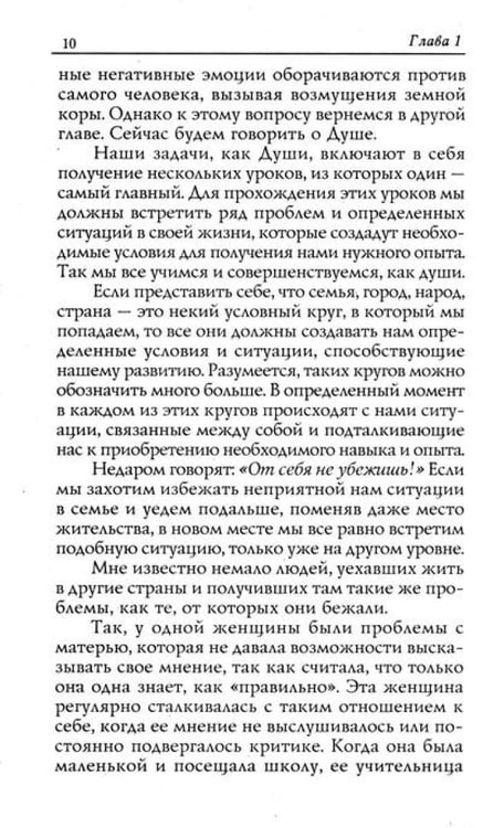 Дополнительное изображение книги «Душа и вечность (комплект из 2 кн.)»