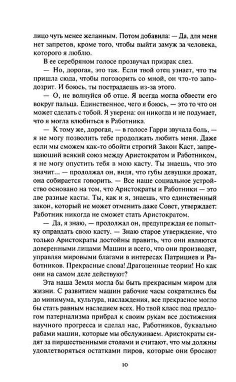 Дополнительное изображение книги «Изгнанники Луны: повести, рассказы»