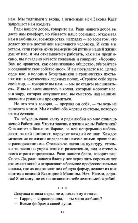 Дополнительное изображение книги «Изгнанники Луны: повести, рассказы»