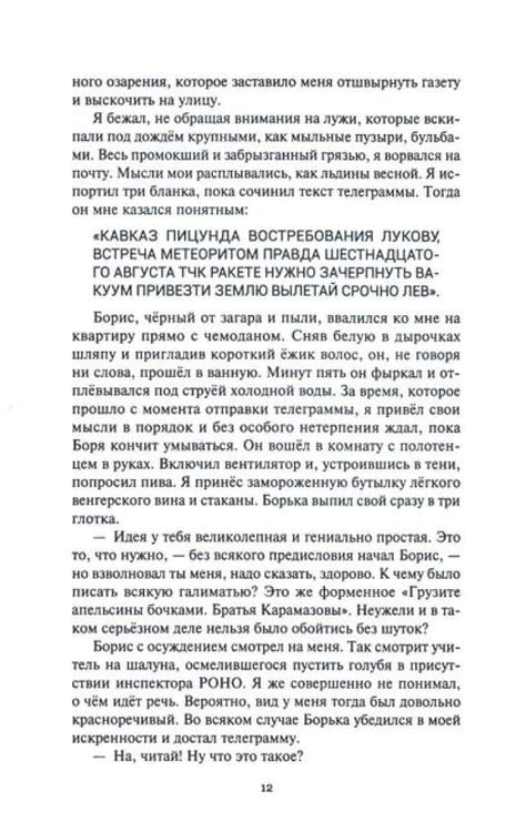 Дополнительное изображение книги «Море Дирака: научно-фантастические рассказы и роман»