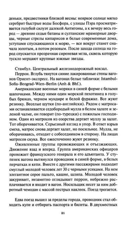 Дополнительное изображение книги «Пир бессмертных. Т. 2»