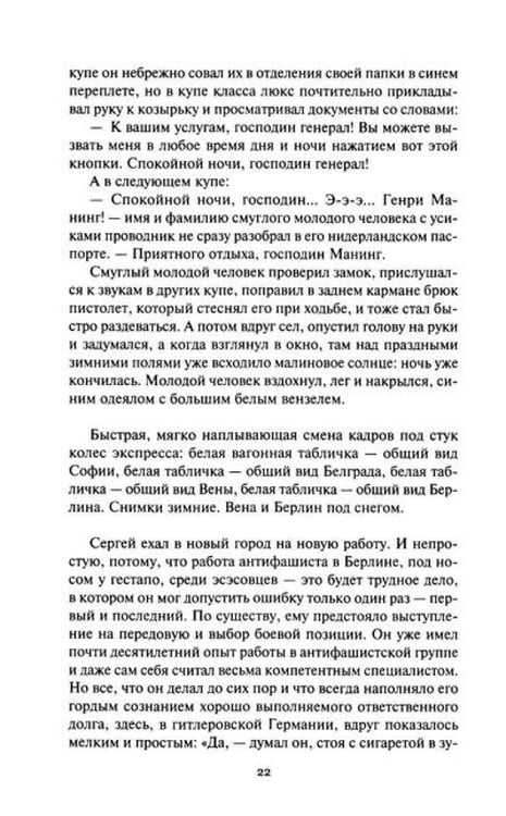 Дополнительное изображение книги «Пир бессмертных. Т. 2»