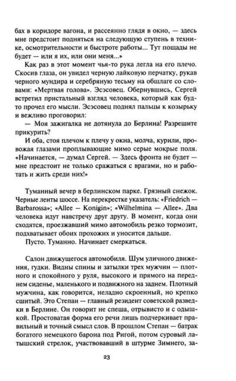 Дополнительное изображение книги «Пир бессмертных. Т. 2»