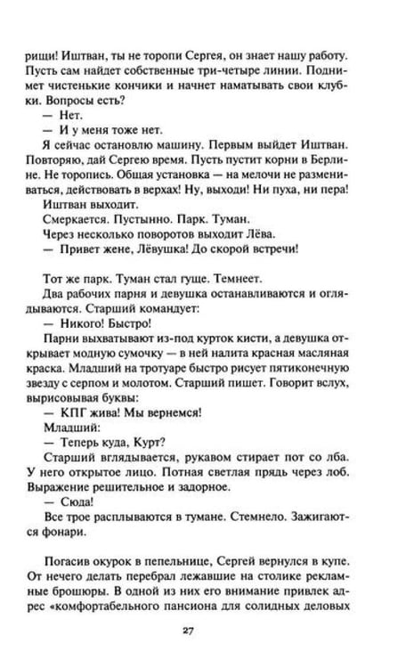 Дополнительное изображение книги «Пир бессмертных. Т. 2»