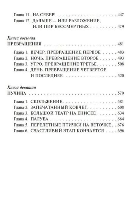 Дополнительное изображение книги «Пир бессмертных. Т. 2»