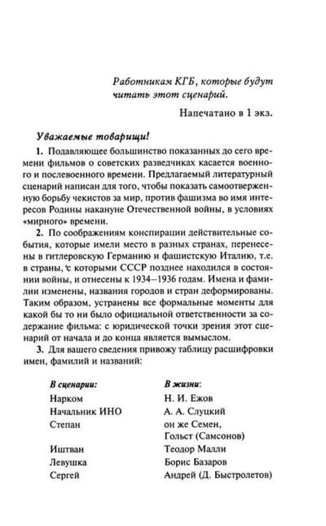 Дополнительное изображение книги «Пир бессмертных. Т. 2»