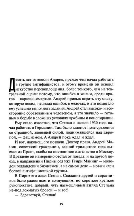 Дополнительное изображение книги «Пир бессмертных. Т. 2»