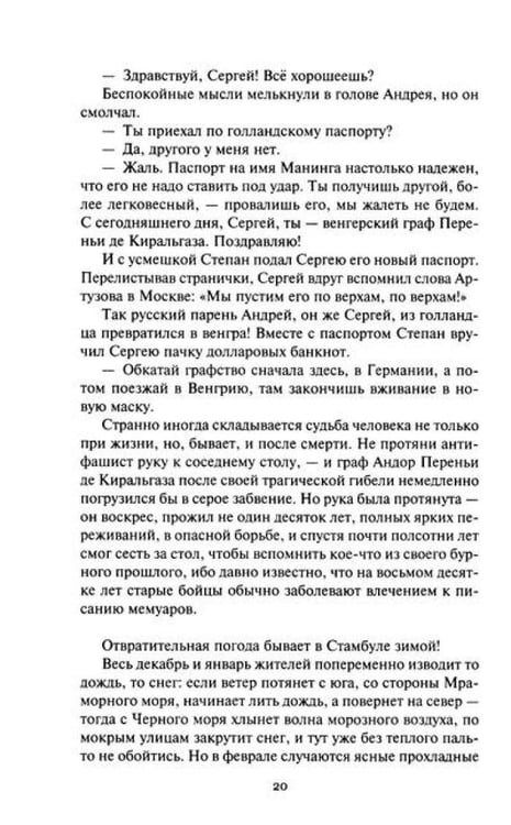 Дополнительное изображение книги «Пир бессмертных. Т. 2»