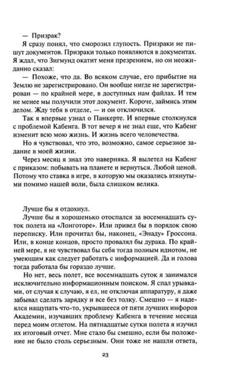 Дополнительное изображение книги «Нашествие: повесть, сборник рассказов. Т. 1»