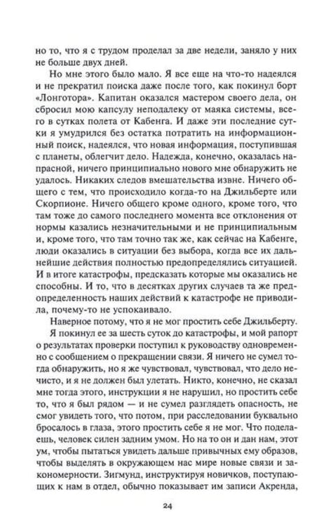 Дополнительное изображение книги «Нашествие: повесть, сборник рассказов. Т. 1»