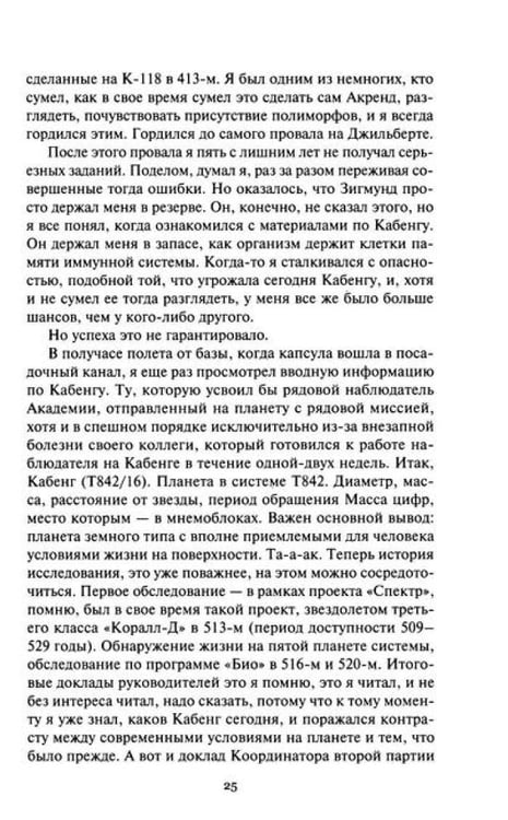 Дополнительное изображение книги «Нашествие: повесть, сборник рассказов. Т. 1»