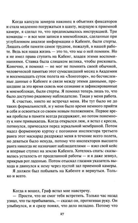 Дополнительное изображение книги «Нашествие: повесть, сборник рассказов. Т. 1»