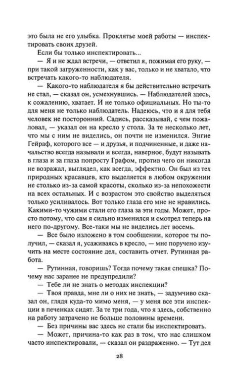 Дополнительное изображение книги «Нашествие: повесть, сборник рассказов. Т. 1»
