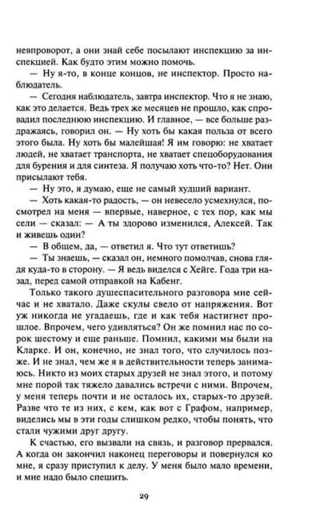 Дополнительное изображение книги «Нашествие: повесть, сборник рассказов. Т. 1»