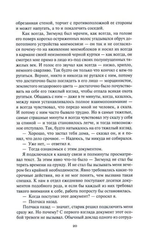 Дополнительное изображение книги «Нашествие: повесть, сборник рассказов. Т. 1»