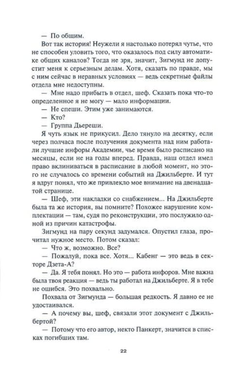 Дополнительное изображение книги «Нашествие: повесть, сборник рассказов. Т. 1»