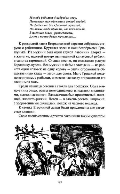 Дополнительное изображение книги «Лесной хозяин: сборник приключенческих повестей»