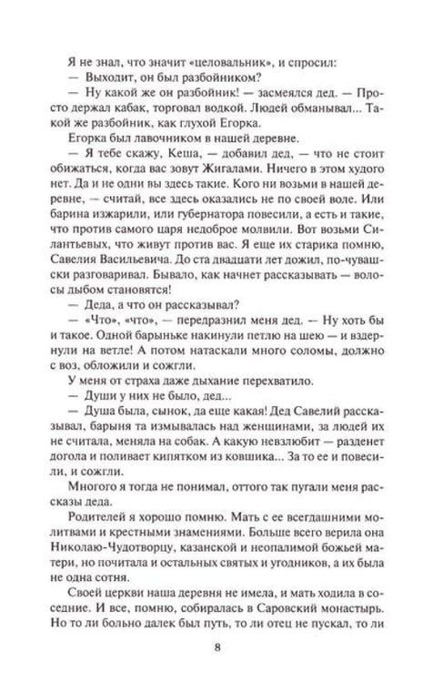 Дополнительное изображение книги «Лесной хозяин: сборник приключенческих повестей»