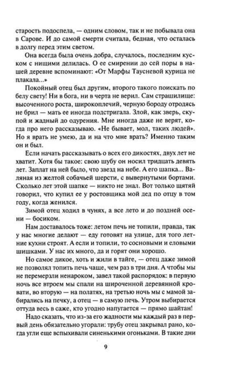 Дополнительное изображение книги «Лесной хозяин: сборник приключенческих повестей»