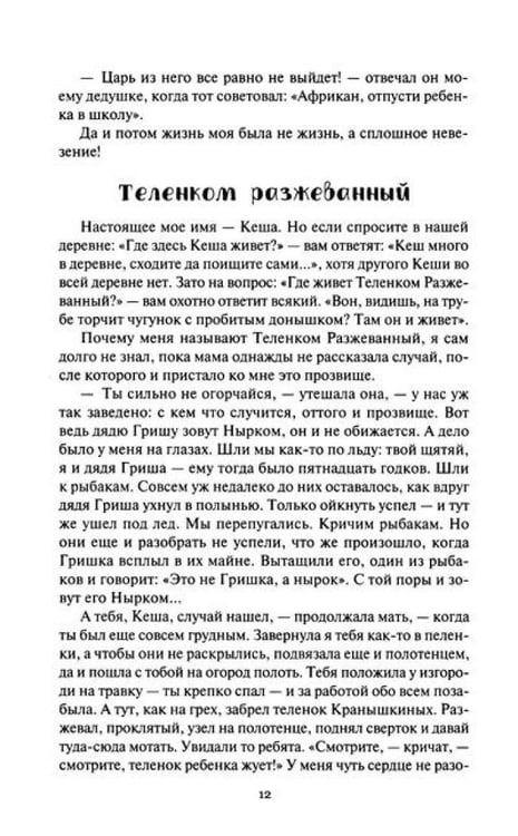 Дополнительное изображение книги «Лесной хозяин: сборник приключенческих повестей»