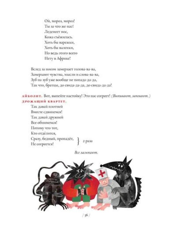 Дополнительное изображение книги «Кто царевну поцелует»