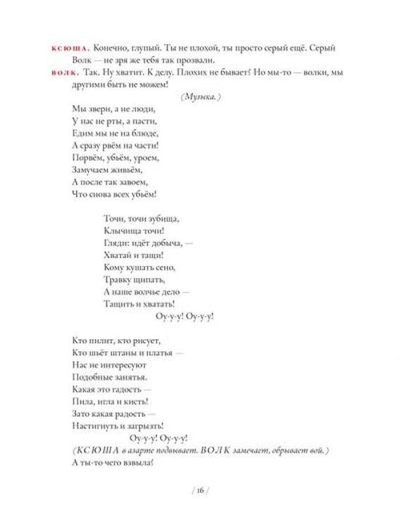 Дополнительное изображение книги «Кто царевну поцелует»