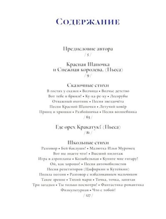 Дополнительное изображение книги «Кто царевну поцелует»
