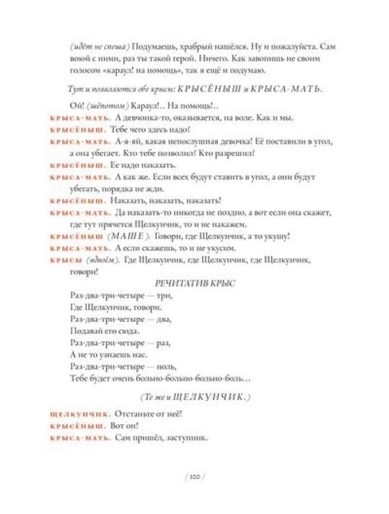 Дополнительное изображение книги «Кто царевну поцелует»