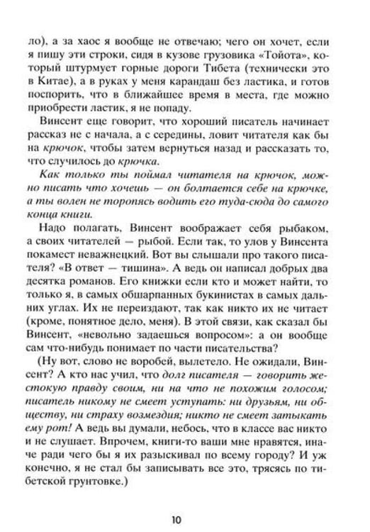 Дополнительное изображение книги «Пик»