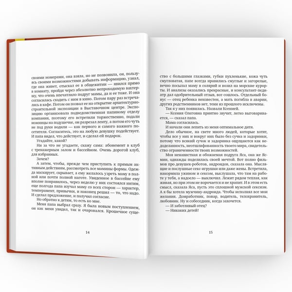 Дополнительное изображение книги «Ксю»