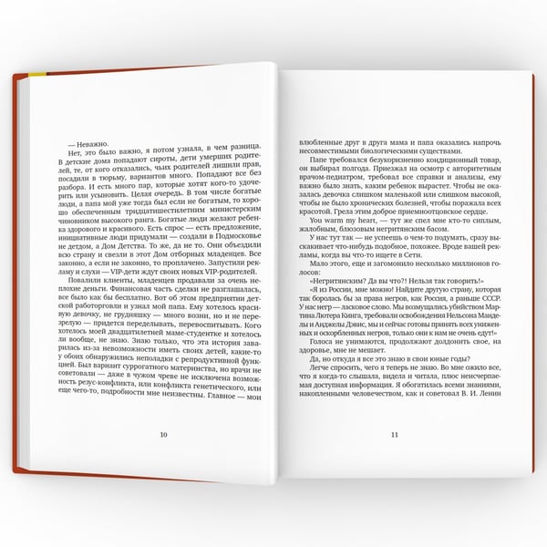 Дополнительное изображение книги «Ксю»