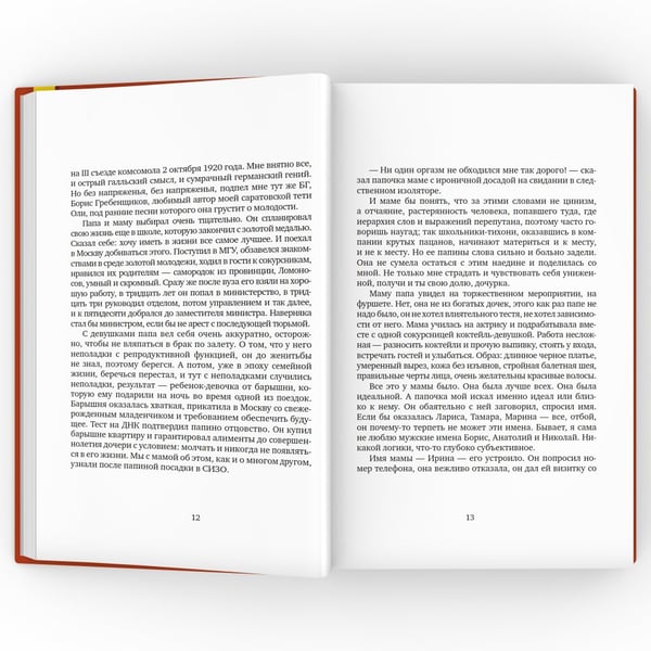Дополнительное изображение книги «Ксю»