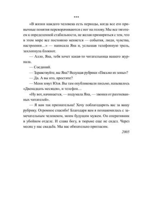 Дополнительное изображение книги «Куклы колдуна: роман»