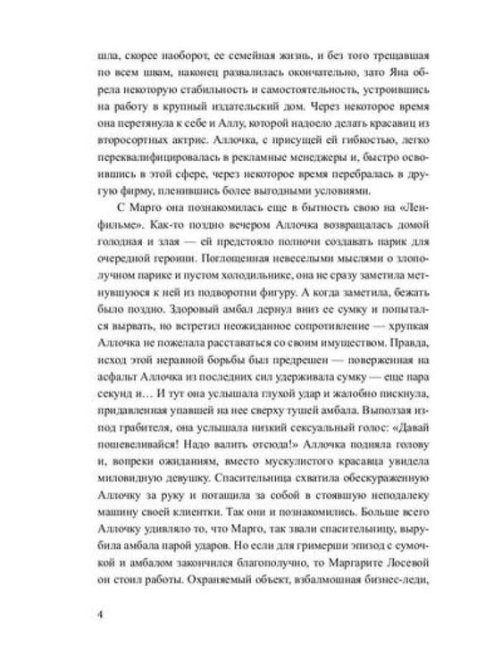 Дополнительное изображение книги «Куклы колдуна: роман»