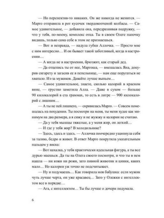 Дополнительное изображение книги «Куклы колдуна: роман»