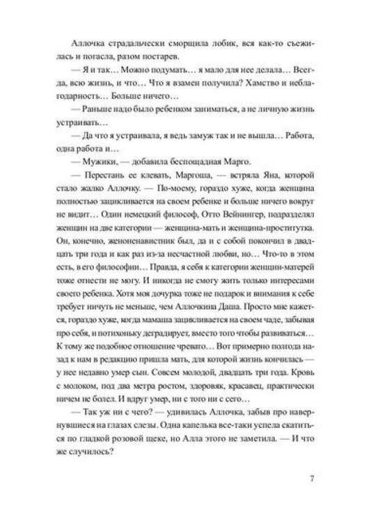 Дополнительное изображение книги «Куклы колдуна: роман»